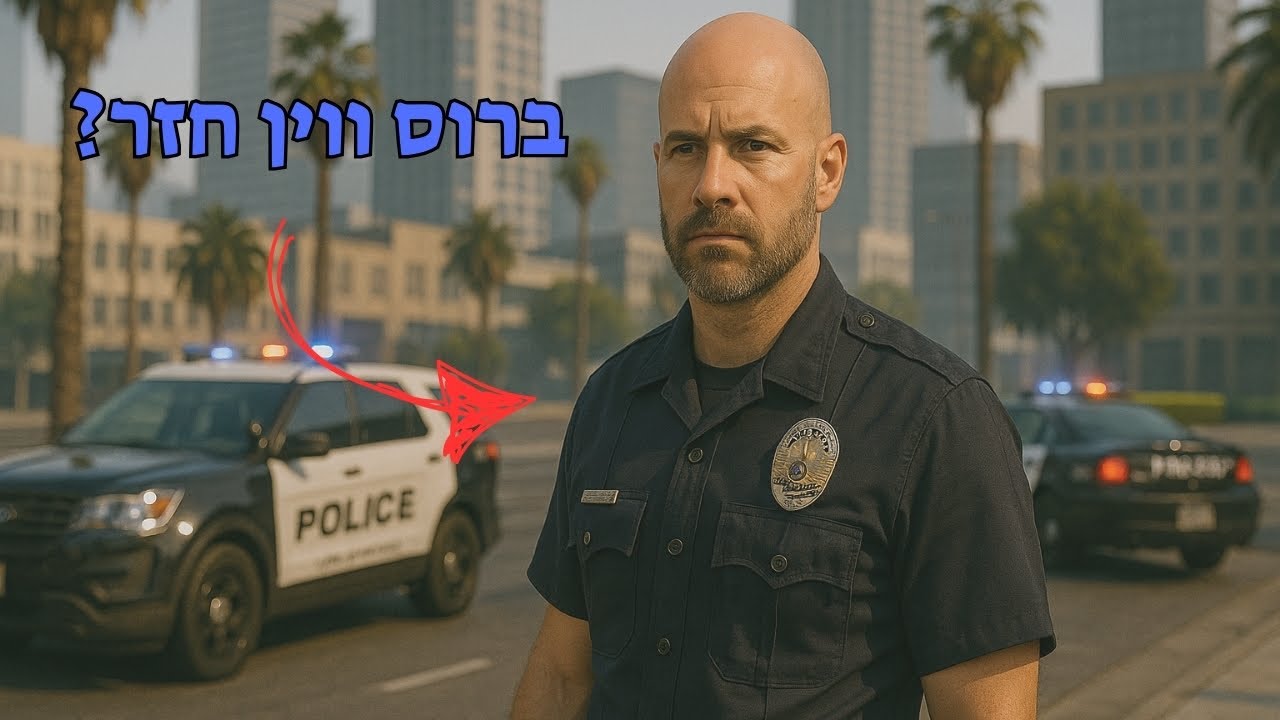ברוס ווין חזר לנברלנד וזה מה שקרה