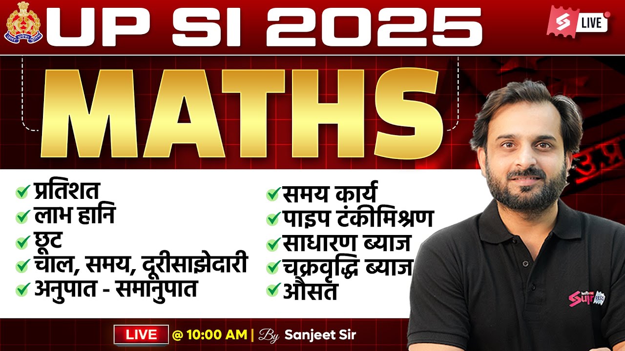 UPSI Math Marathon Class 2025 | UPSI Maths Important Questions | UPSI 2025 Maths by Sanjeet Sir