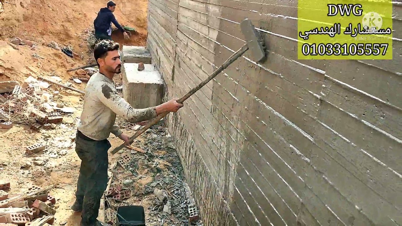 العزل من الدرجة الثانية الحوائط الخرسانة البدروم
