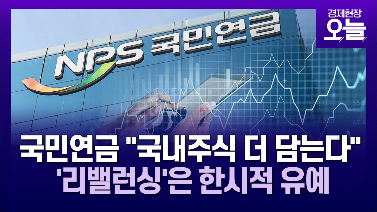 국민연금 