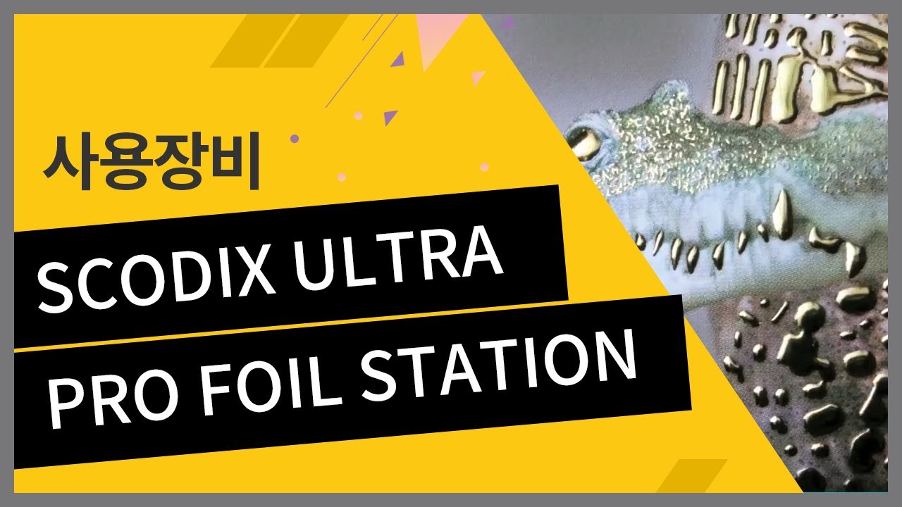 SCODIX Ultra Pro Foil Station at OFT GmbH Cold Foil Application Digital Enhancement