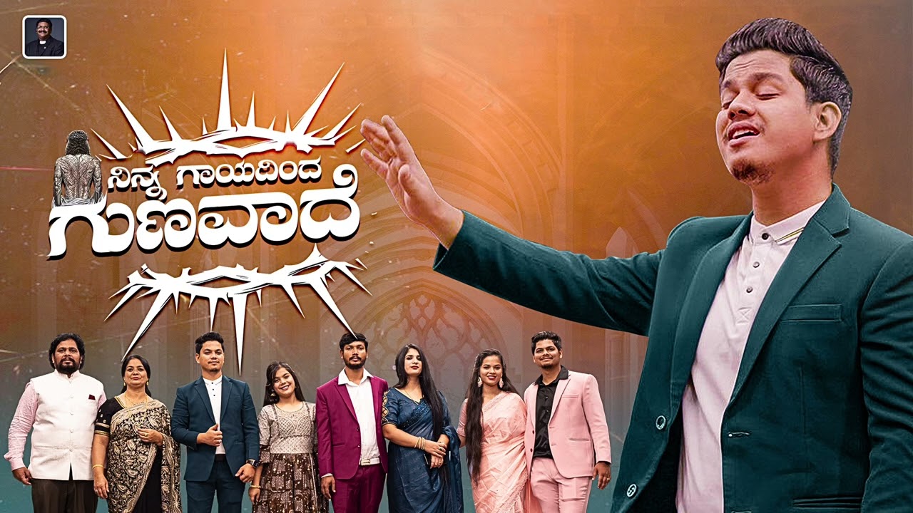 ನಿನ್ನ ಗಾಯದಿಂದ ಗುಣವಾದೆ|Kannada Christian latest songlCoverd by Ruhaa Originally by Yashwanth Chandar 