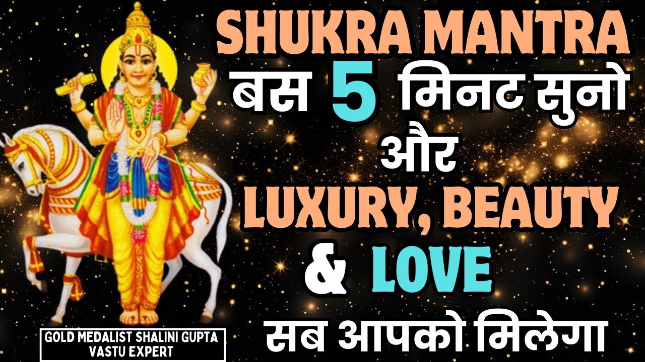 Mantra jo Attraction ki aisi power de ki Sab Kuch Khoobsurat ho jaye, relationship,luxury