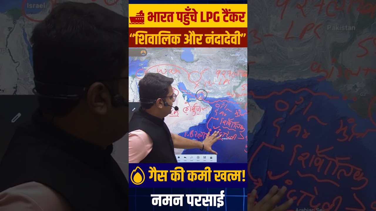 Hormuz पार कर भारत पहुँचे LPG टैंकर 🚢 | खत्म होगी गैस की कमी | Shivalik & Nanda Devi