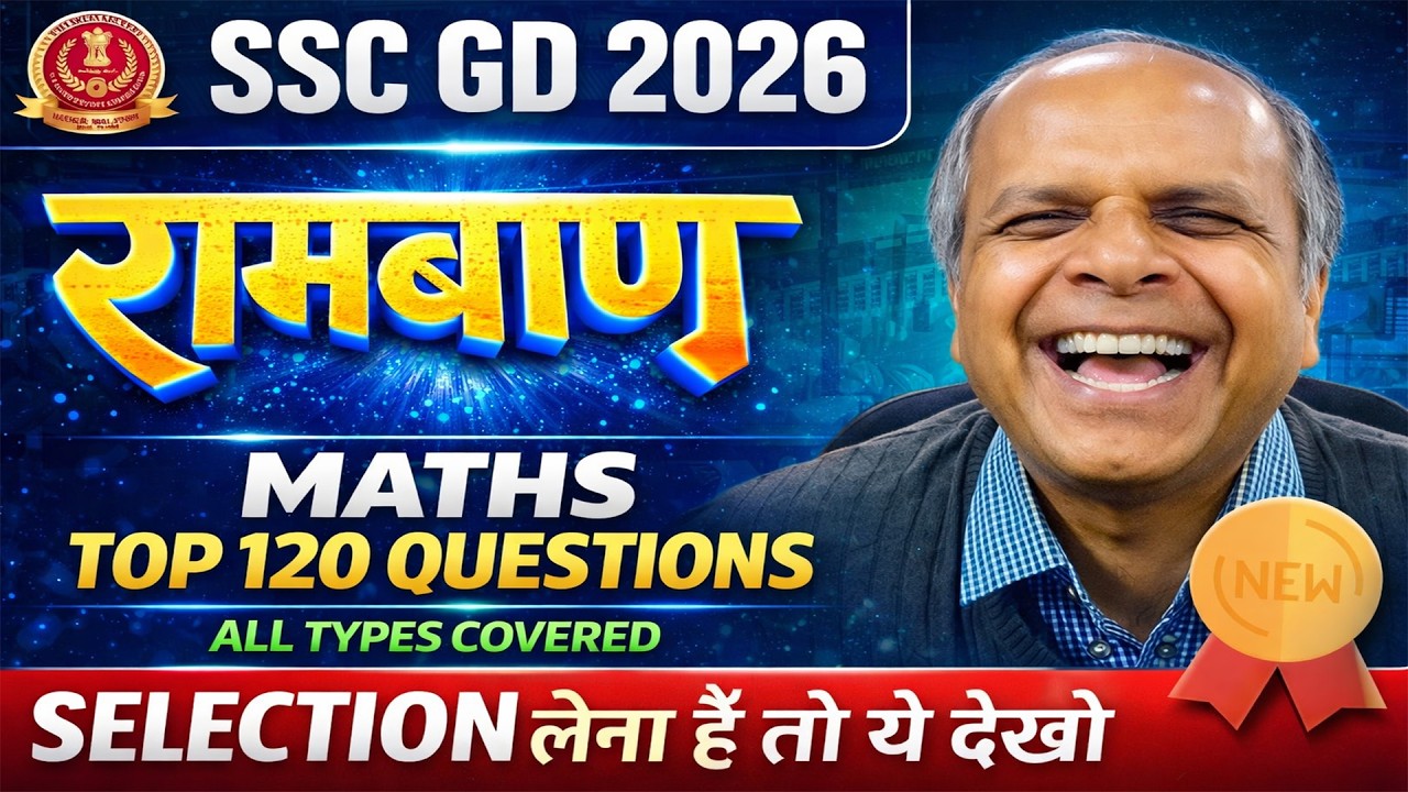 SSC GD 2026 Maths One Shot 🔥 Top 120 Question | Full Revision