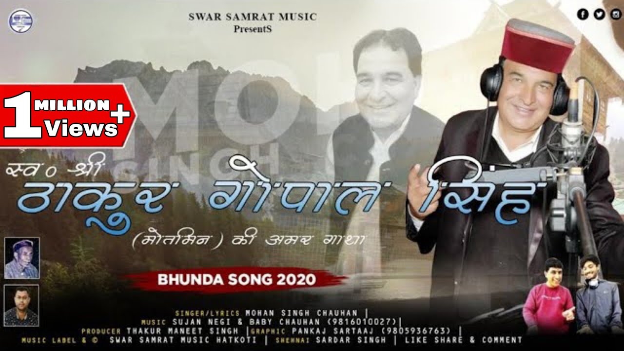 Bhunda song by Mohan Singh Chauhan | Mautmeen Ki Amar Gatha | New Himachali Hit Song