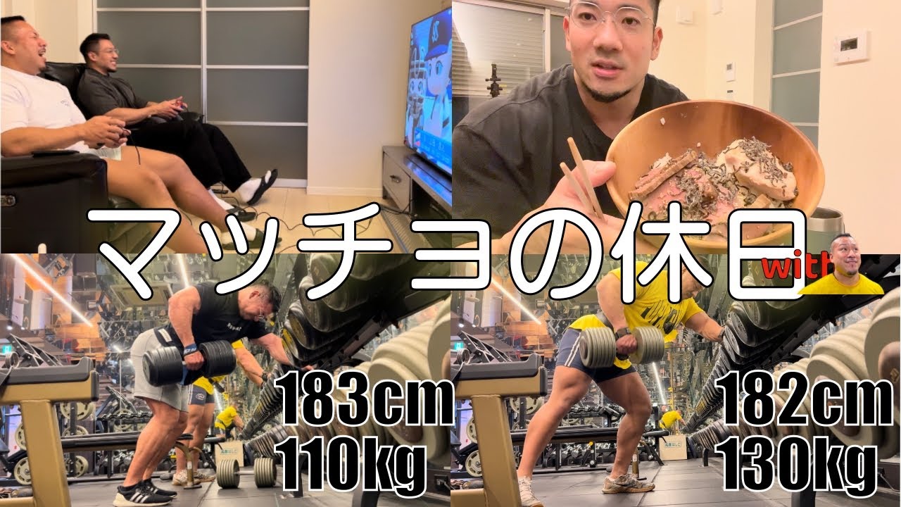 【vlog】マッチョの休日
