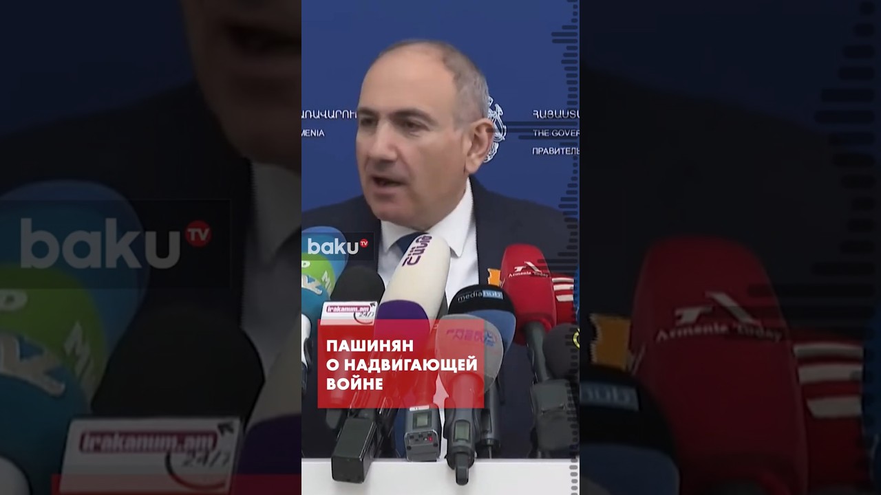 Пашинян обвинил оппозицию в подготовке новой войны с Азербайджаном