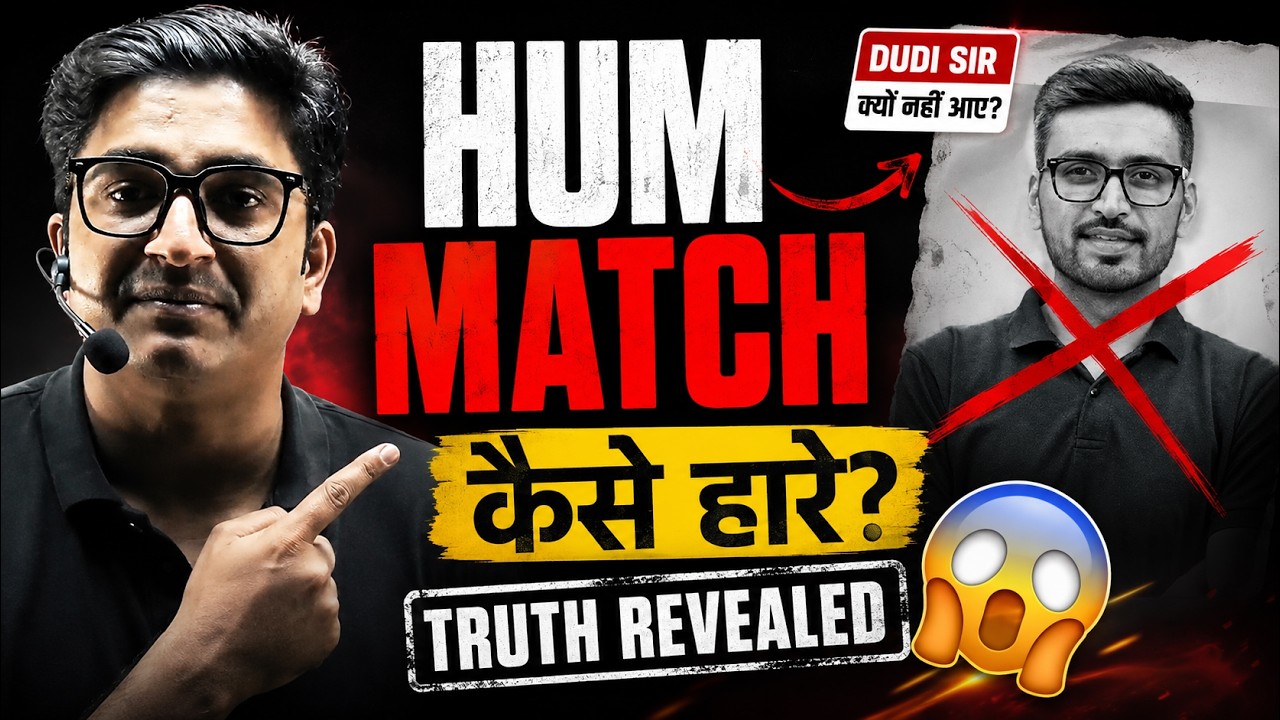 DUDI SIR MATCH ME KYUN NHI AYE?😱 II REAL REASON BEHIND??😱 II