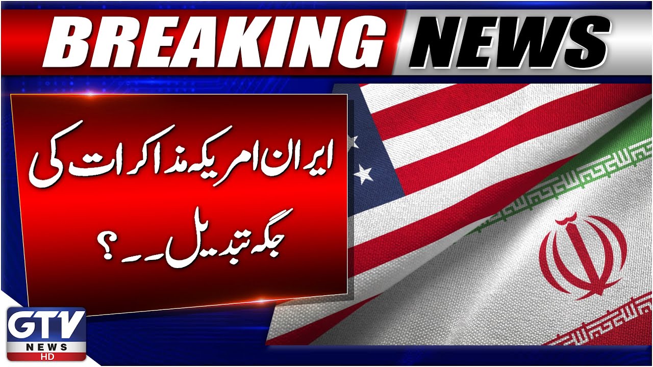 Iran-US Negotiation | Middle East Latest Updates | Iran Big Demand | Breaking News