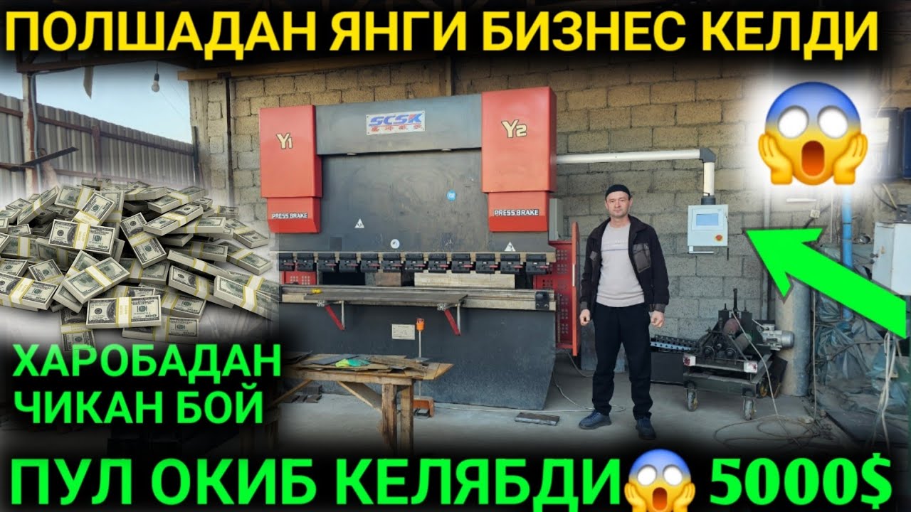 25-ФЕВРАЛ ПОЛШАДАН КОТТА ЯНГИЛИК😱 КЕЛДИ БИЗНЕС💲 ОИЛАВИЙ ОЙИГА 4000$ ДАРОМАД БИЗНЕС КИЛИШ 2026