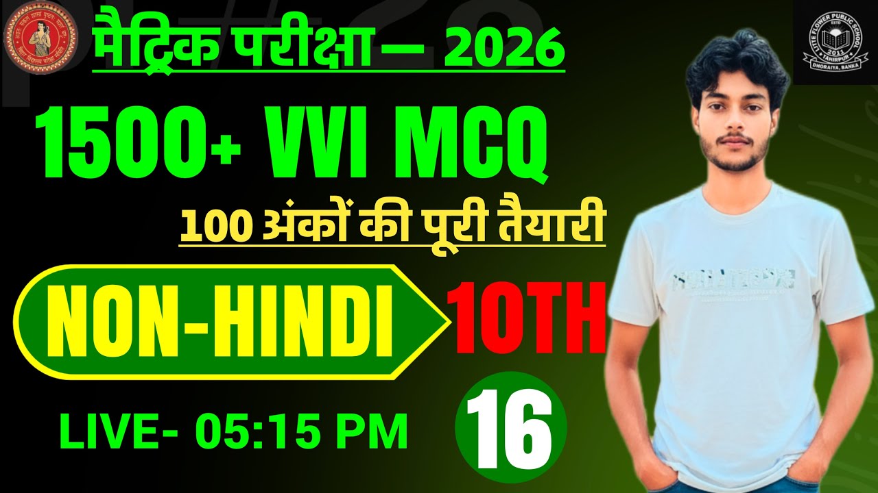 1500+ VVI OBJECTIVE NON HINDI ALL CHAPTER || MATRIC EXAMINATION 2026 || NON HINDI CLASS 10TH &  8TH