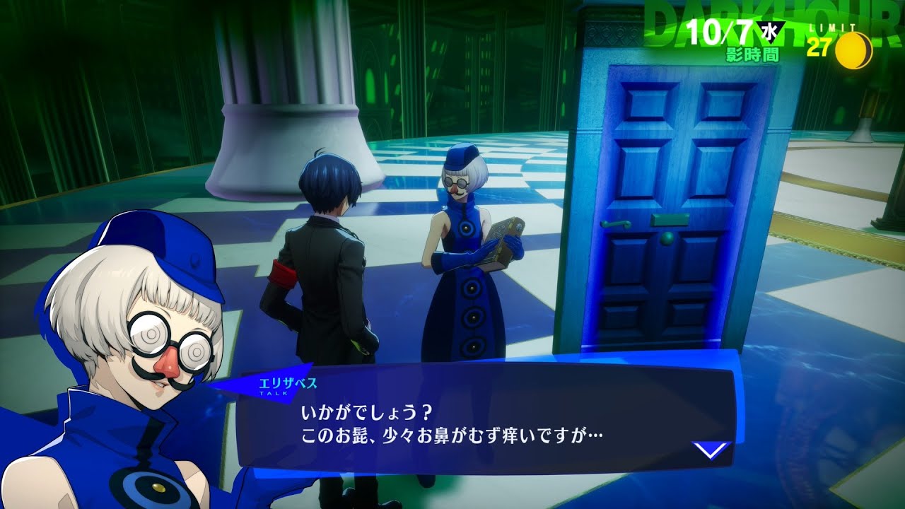 ペルソナ3R 影時間だョ!全員集合! N24