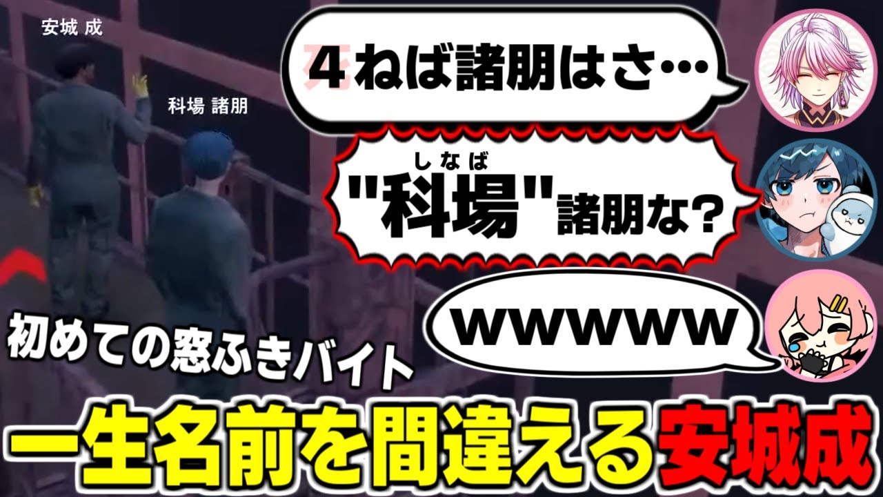 【ストグラ名場面】パティ(よつは)&安城成(アマル)と初めての窓ふきバイトが腹筋崩壊すぎたwww【科場諸朋】#ストグラ #ユニベロス #とびユニ #GTA5 #グラセフ