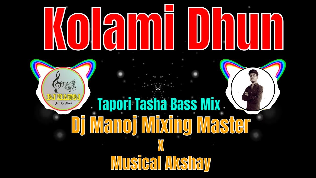 Kolami Dhun (Tapori Tasha Bass Mix) || Dj Manoj Mixing Master || Musical Akshay