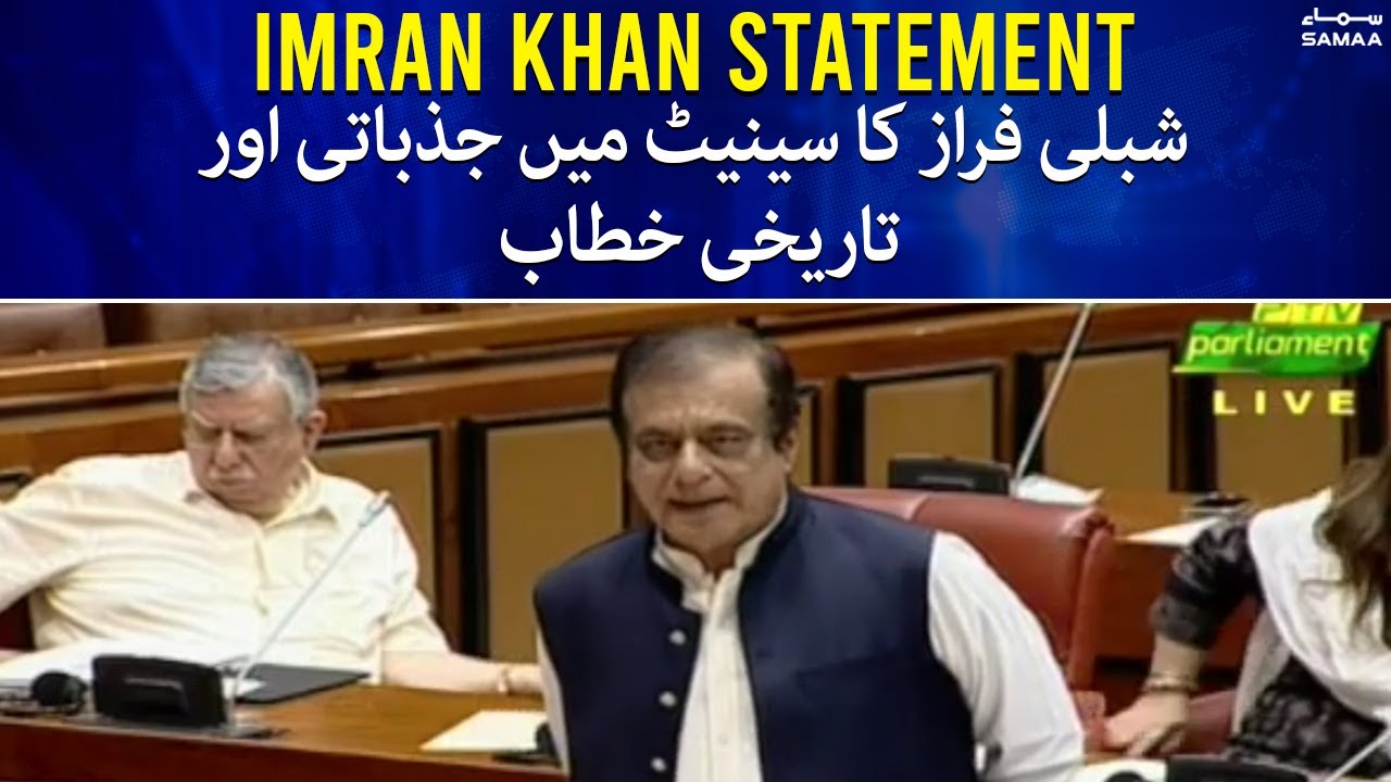Shibli Faraz Emotional & Historic Speech In Senate - Imran Khan Statement - 02 June 2022
