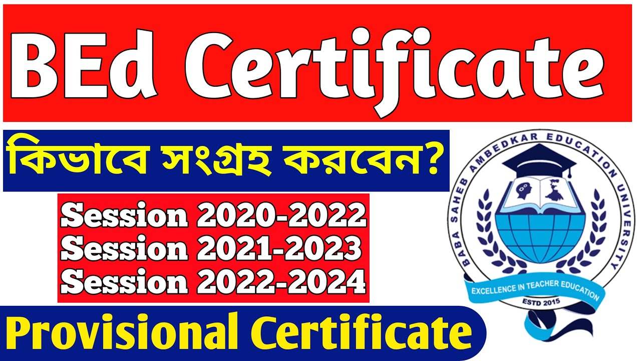 BEd Certificate কিভাবে সংগ্রহ করবেন?  Session 2020-22/2021-2023 BEd Provisional Certificate
