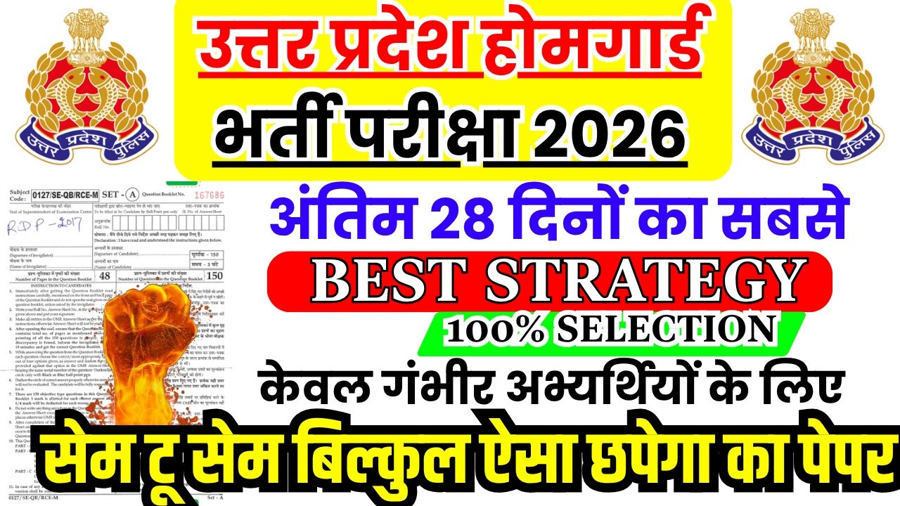 up police homeguard previous year paper | up homeguard ka paper | up police homeguard paper 2026