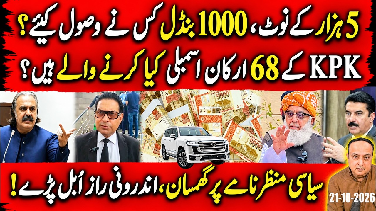 ALL HELL BREAKS LOOSE! Maulana, Malik Riaz & Cash Bundles | Gandapur vs Salman Akram Raja
