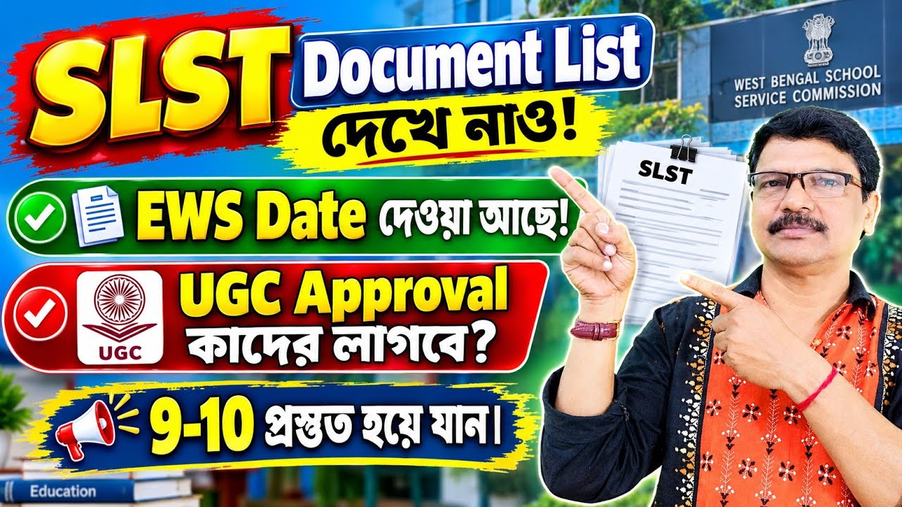SLST Document List for Verification and Interview Update । SLST 9 10 Required Documents ।