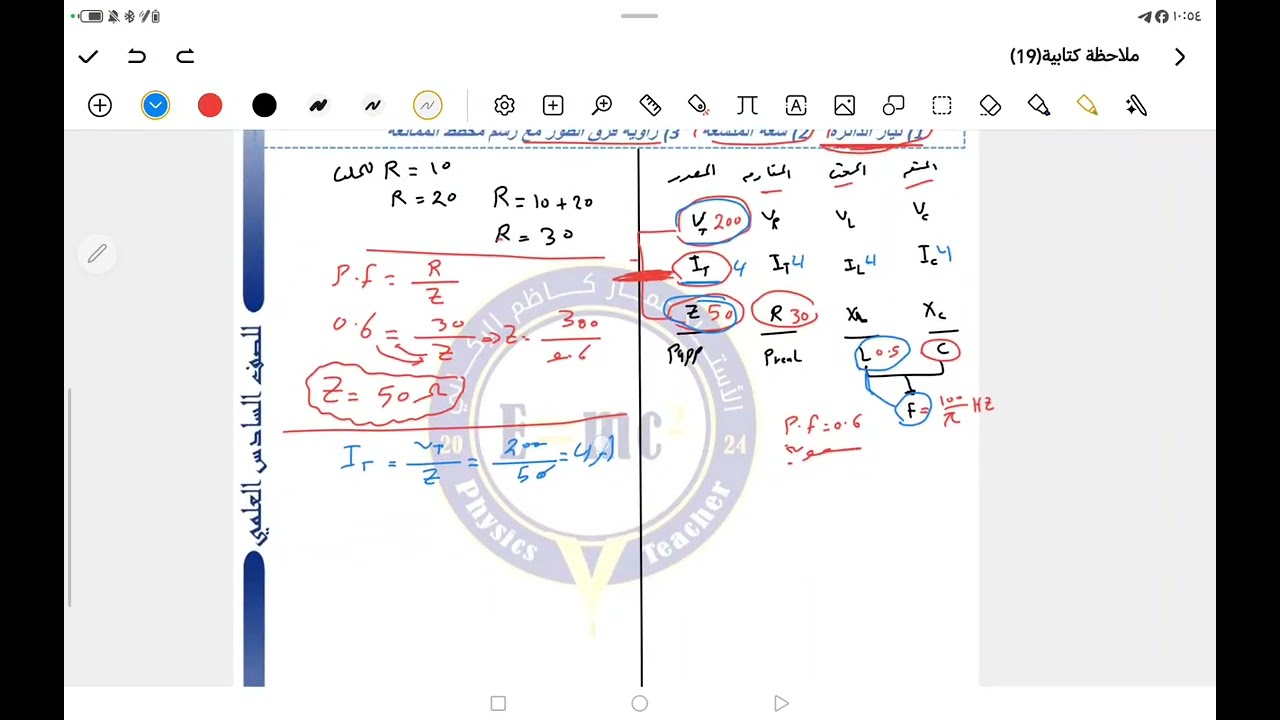 السؤال السابع بربط التوالي