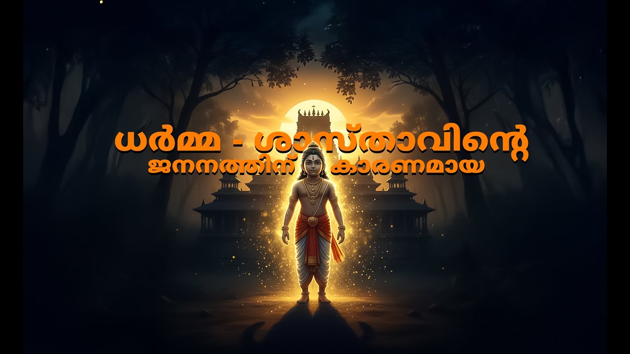 മഹിഷിയുടെ പൂർവ്വ ജന്മം| 