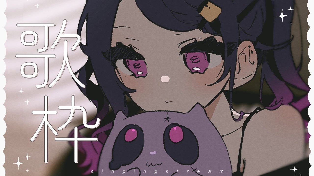 【 #歌枠 / KARAOKE 】お久しぶり！かえってきたよ！うたう！【甘音あむ / ネオポルテ】