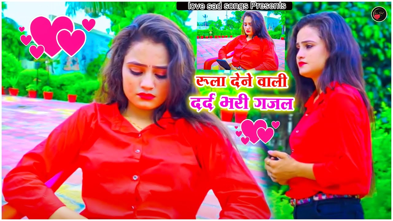रूला देने वाली दर्द भरी गजल😭- क्यों दिल मेरा तोडा💘Dard bhari Ghazal ~ sanjana nagar sad song #ghazal