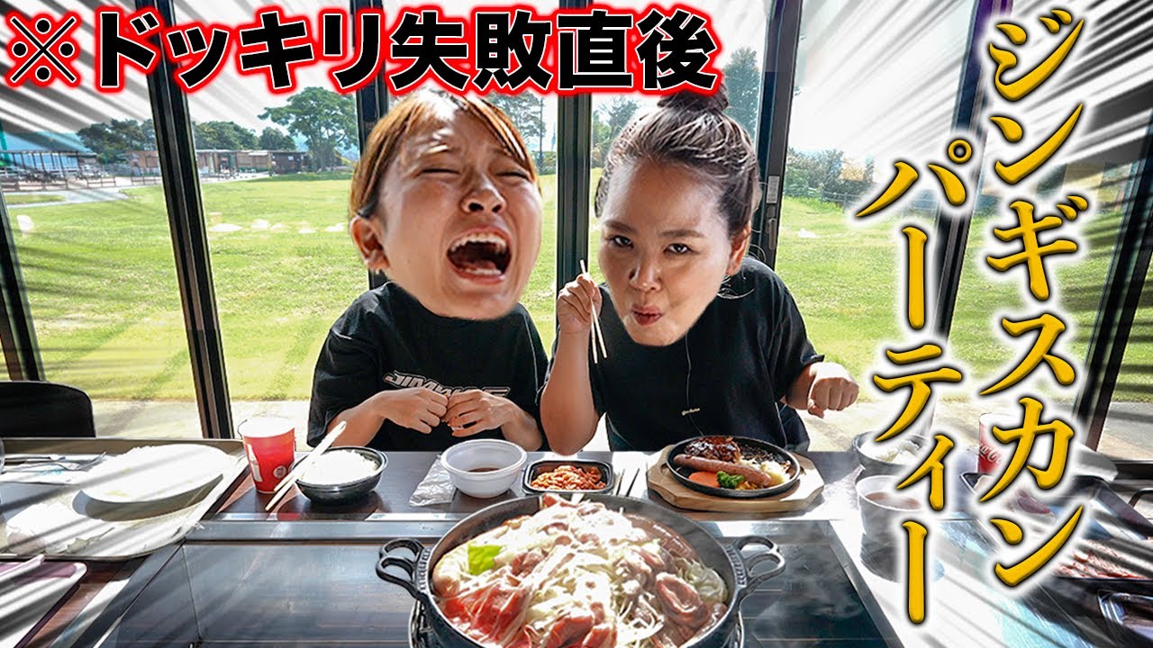 【ドッキリ大失敗】してもすぐ忘れて結婚願望爆発させる女たち