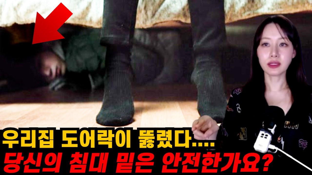 [영화요약] 대문을 너무 철저히 잠그는 것도 안 돼요.. (결말포함)