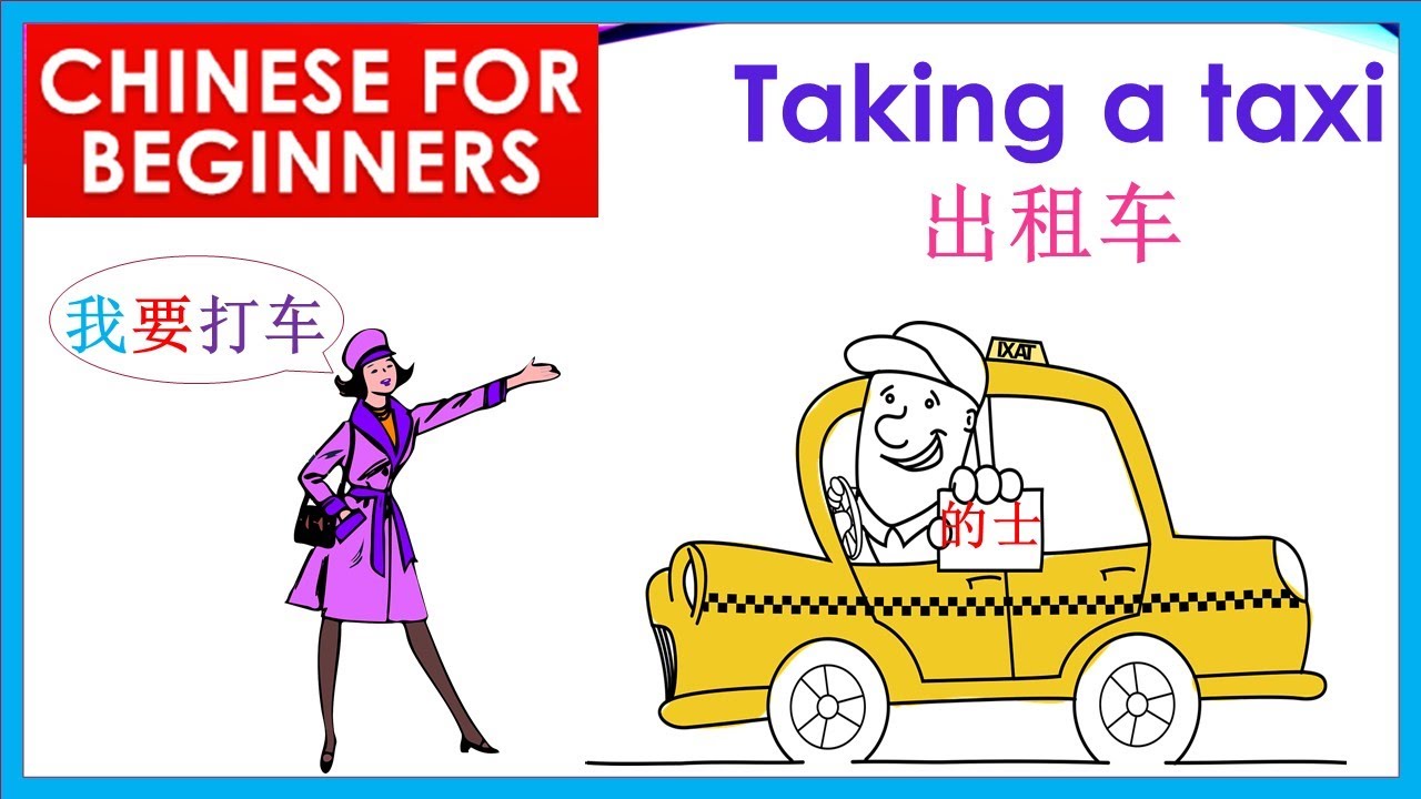 How to take a taxi in Chinese: 20 useful Chinese phrases