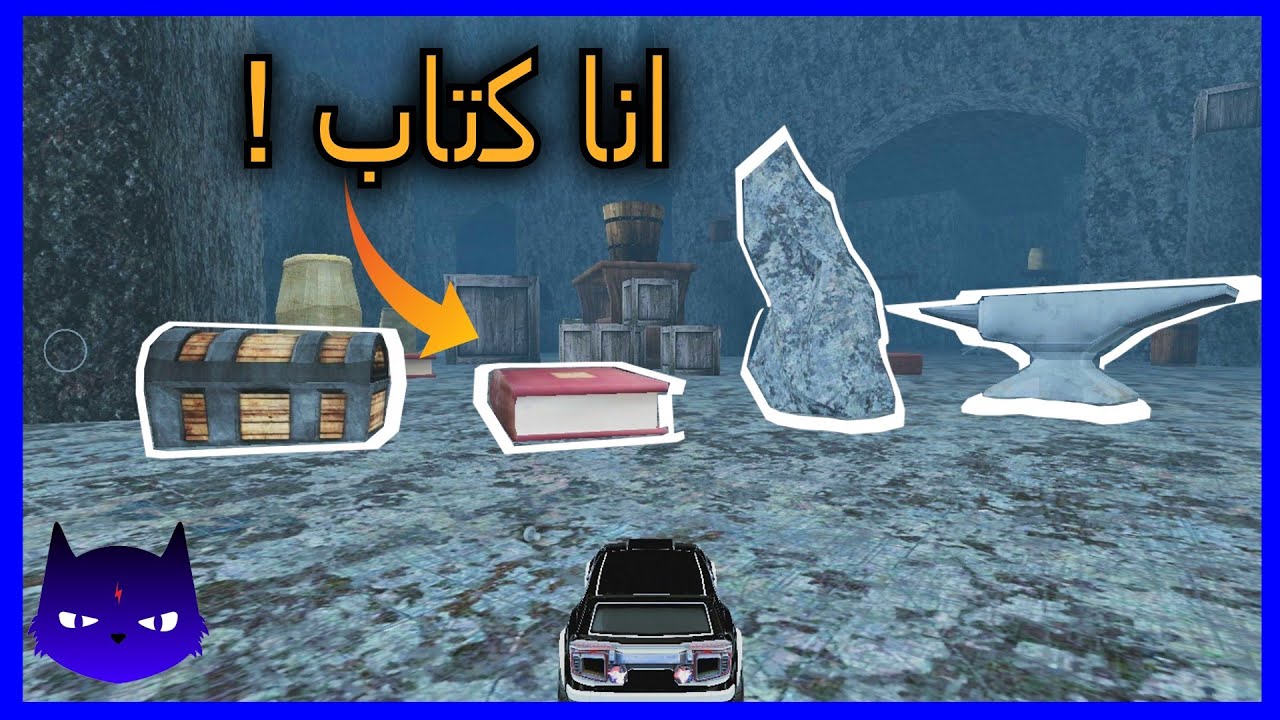 ماب الاختباء والتحول في روكيت ليق (ضحك😂) | Rocket League