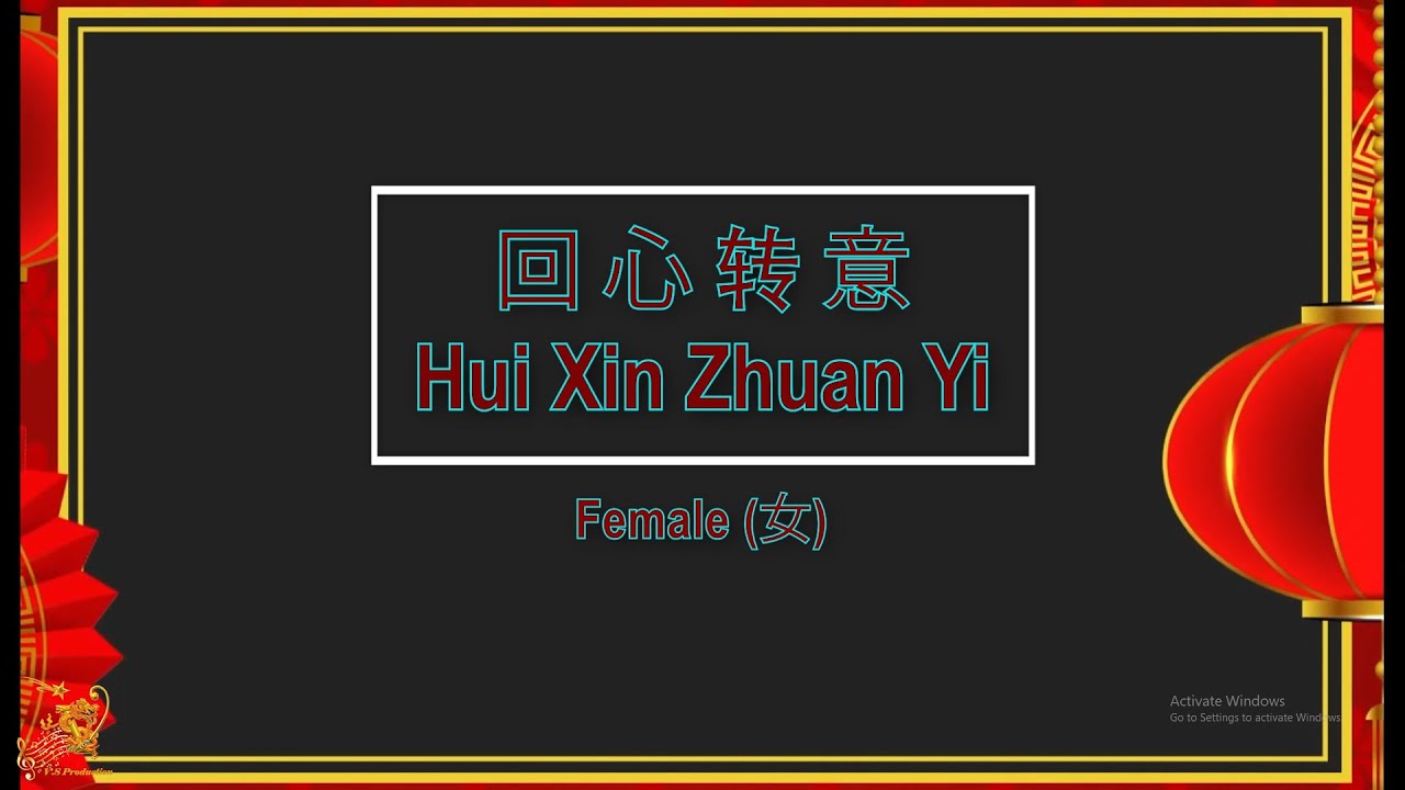 回心转意 (Hui Sin Zhuan Yi) Female - Karaoke Mandarin