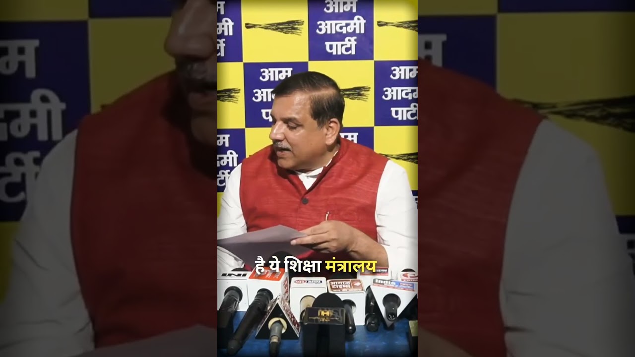 School Merging ko lekar #aamadamiparty ka byan. #youtubeshorts #shorts #cmofup #schoolmerger #news