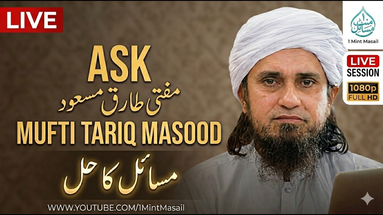 Live Masail Session | Ask Mufti Tariq Masood | Islamic Q&A | 1 Mint Masail