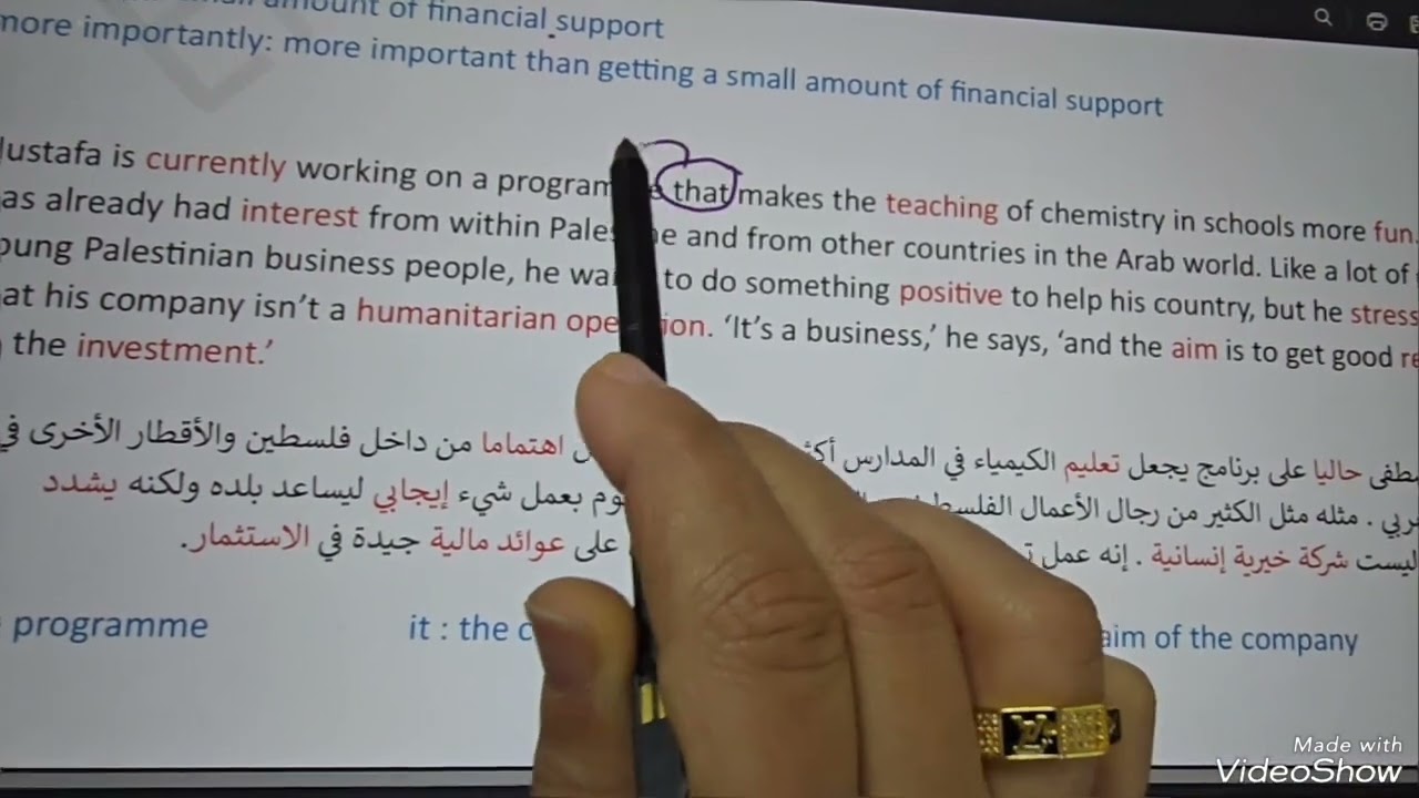 شرح القطعة الاولى من الوحدة الثامنة