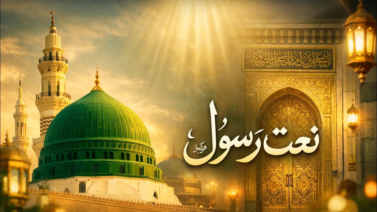 Dil Ki Zameen Par Noor-e-Hidayat Utar Gaya | Dil Soz Naat-e-Rasool ﷺ | XYZ-Naat Media