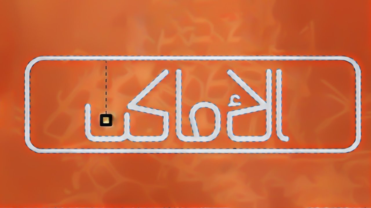 الاماكن: إمارة دبي