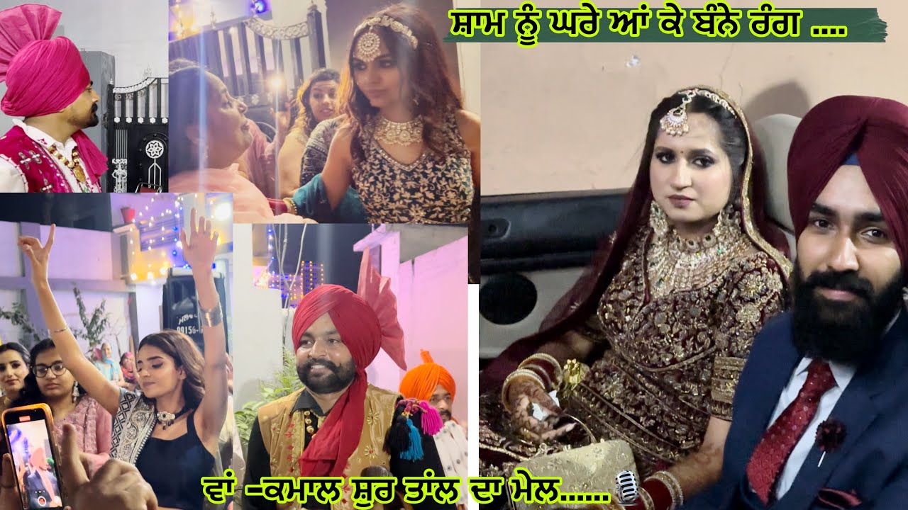 ਡੋਲੀ ਘਰੇ ਆਉਣ ਤੇ ਪਿੰਡ ਖੜ੍ਹ ਖੜ੍ਹ ਦੇਖੈ || ਵਾਂ -ਕਮਾਲ ||Full Energy 🔥Performance || 9915650478 Sidhu..😊