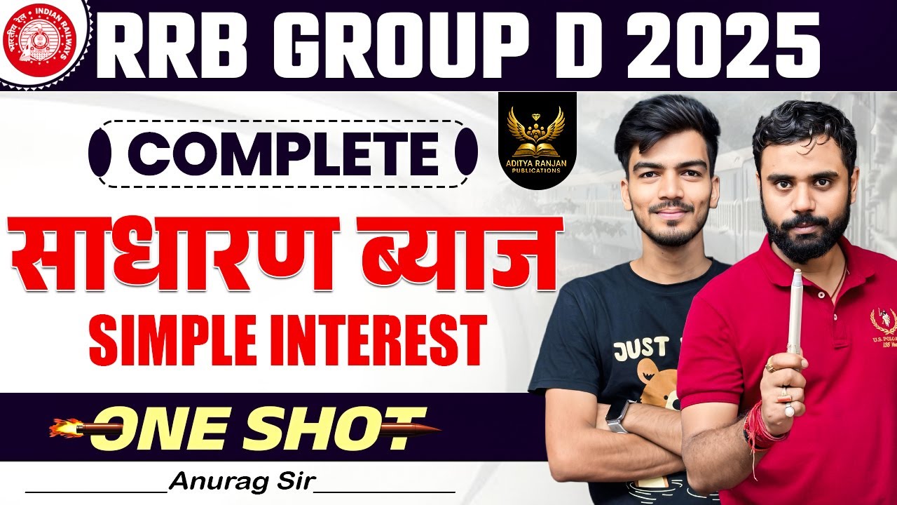 🚀 RRB Group D Maths 2025 | Complete Simple interest | Exam में टॉपर की तरह Solve करो |By Anurag Sir