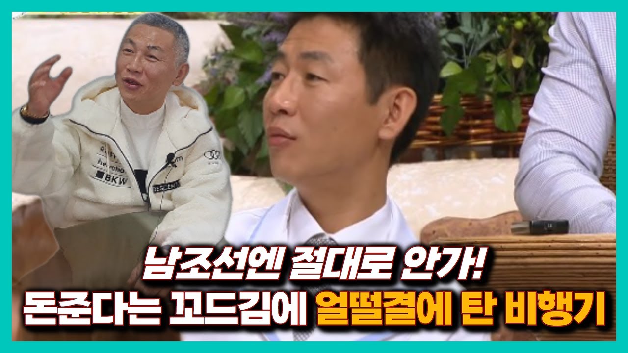 [박세현 3부]  대한민국 와서 공부해서 의사가 된 모습에 놀랐다! 생각지 못한 반전