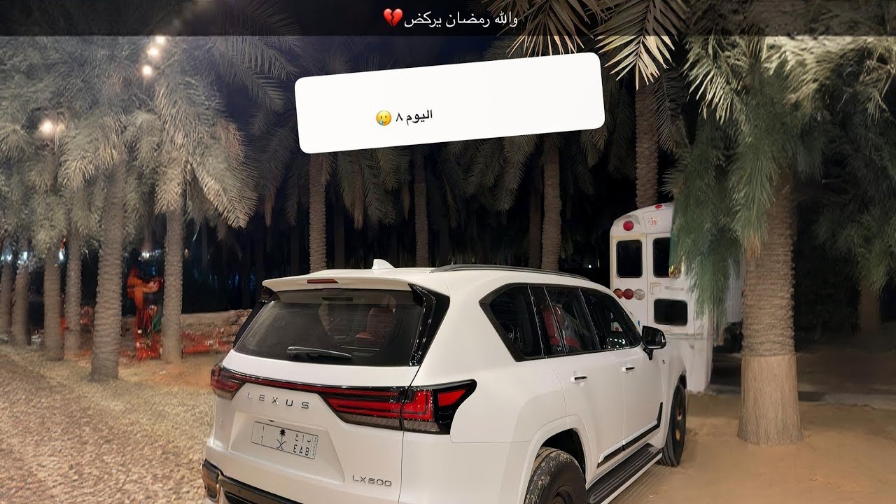 لا ينشق الثوب خلني اعيد ابه