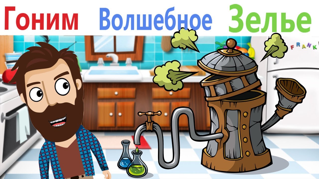 Приколы! МАЙНКРАФТ рецепт ЗЕЛЬЯ РЕГЕНЕРАЦИИ! Смешные видео - Доми шоу!