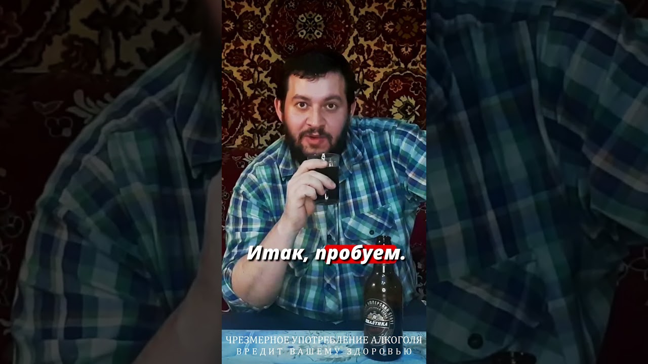 Балтика 