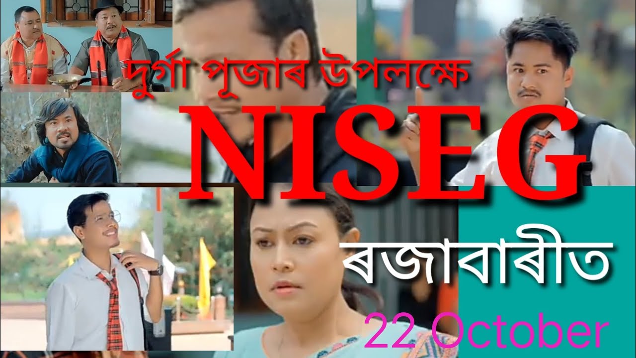 Niseg movie