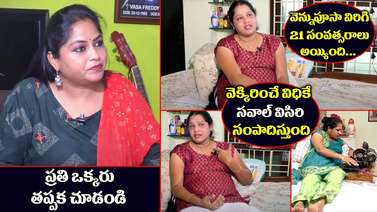 Super Women Inspiring Journey of Chaya Devi || Proves Her Power in Tailoring & Gardening || SumanTV