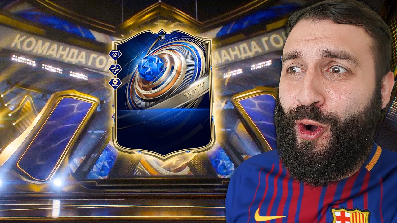 ЭВОНЕОН поймал ЛУЧШУЮ TOTY карту в FC 26!