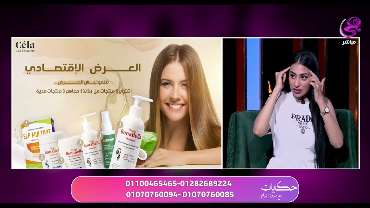 حكايات مع مروة عزام - الوصفة السحرية للعناية بالشعر!!..