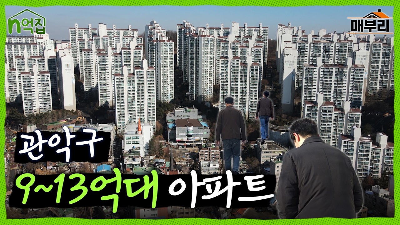 여기 살면 운동 많이 될거야 | n억집