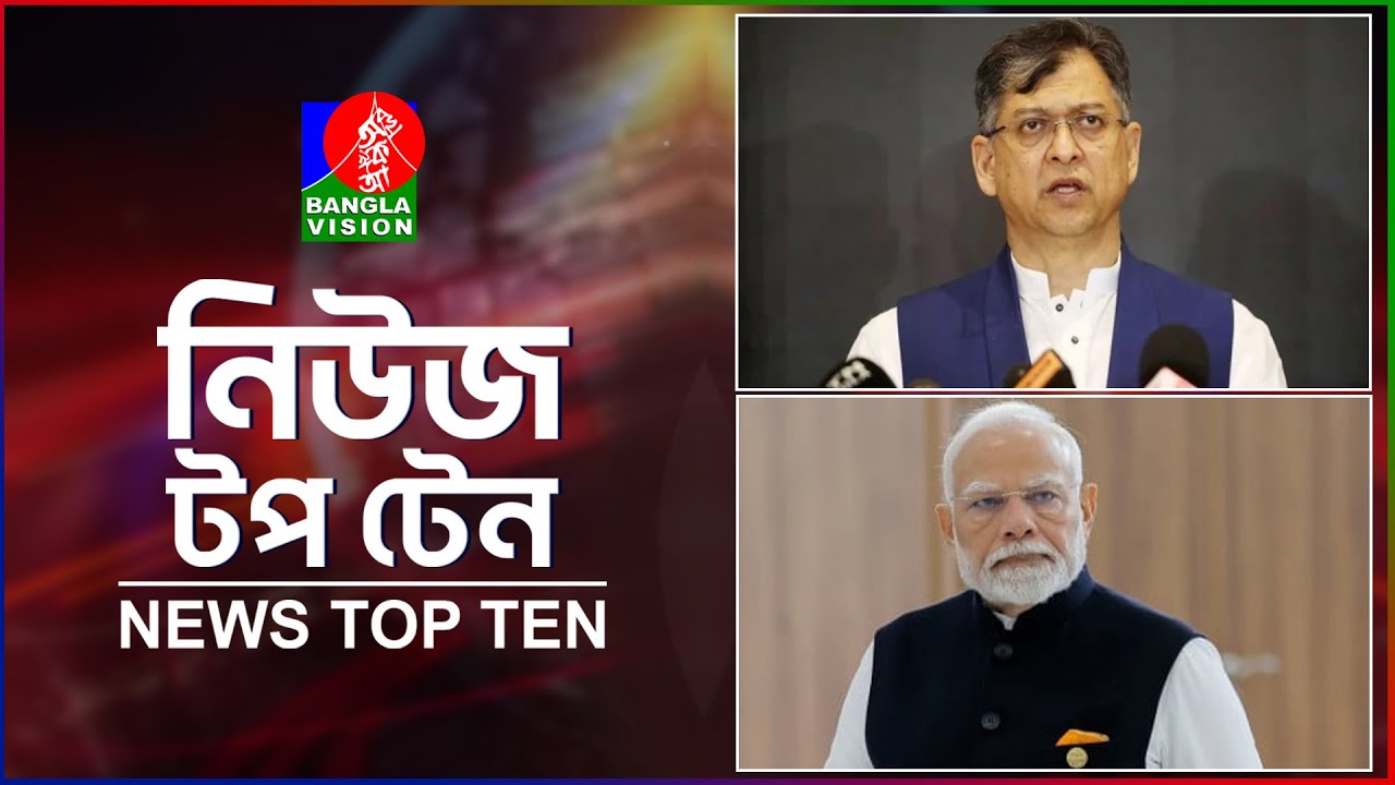 Banglavision News Top Ten | 9 AM | 02 Dec 2025 | নিউজ টপ টেন | সকাল ৯ টা | ০২ ডিসেম্বর ২০২৫
